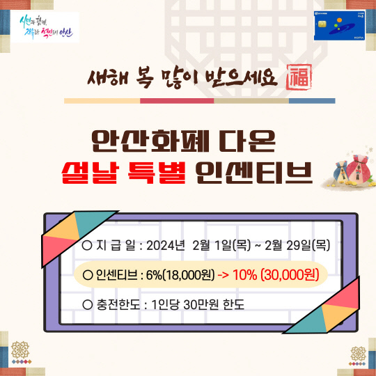 사진제공=안산시